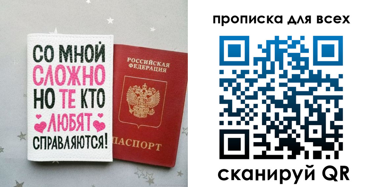 прописка паспорт в Угличе