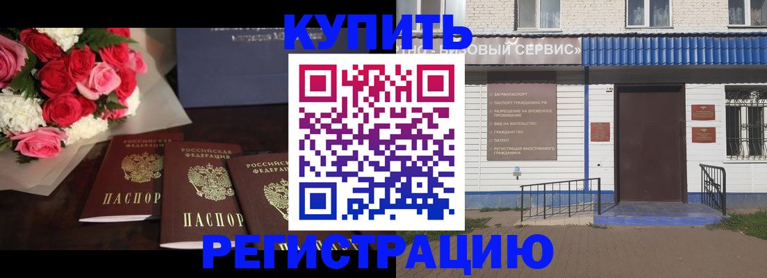 прописка законно в Угличе