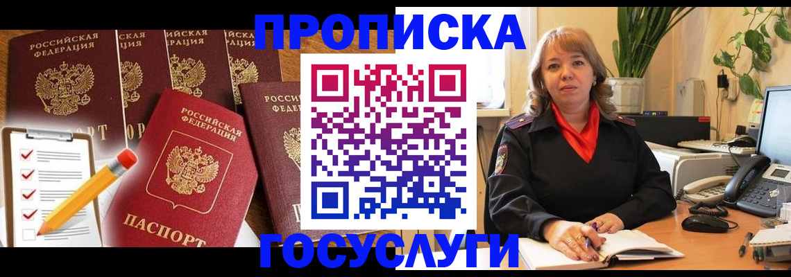 прописка поиск в Угличе