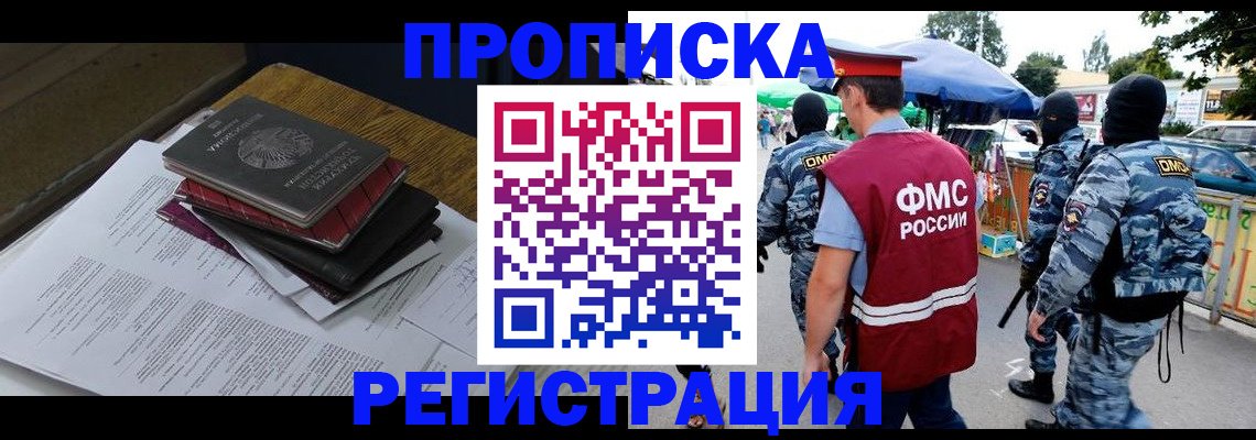 прописка регистрация в Угличе
