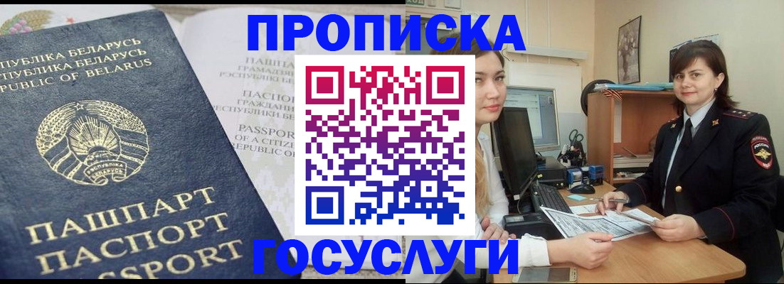 временная регистрация поиск в Угличе