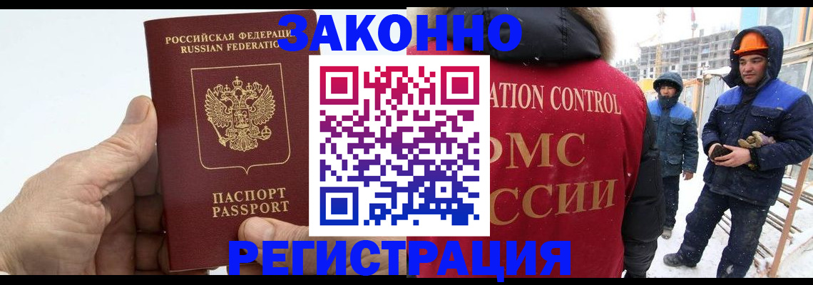 временная регистрация надежно в Угличе