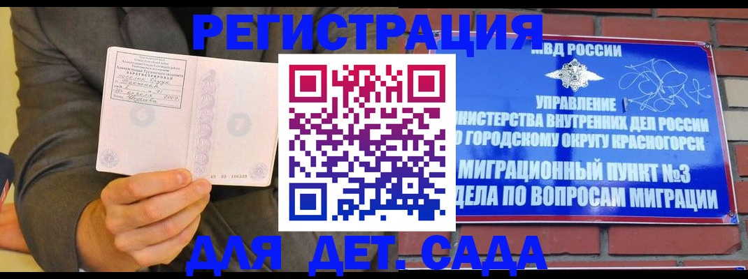 прописка для работы в Угличе